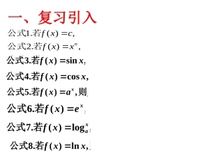 复合函数的导数