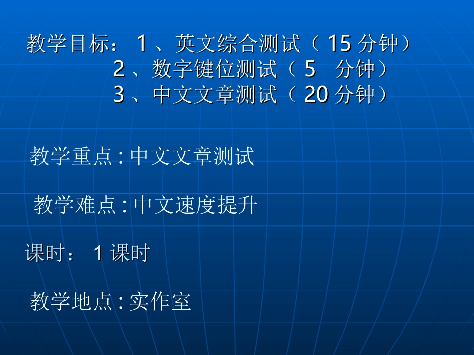 强化中英文综合练习_第2页