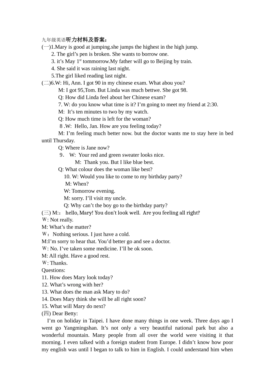 九年级英语听力材料及答案_第1页