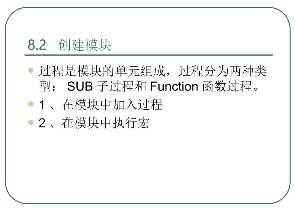 模块(常量、变量表达式)_第3页