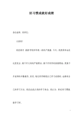 卢晟睿学法研讨会发言稿