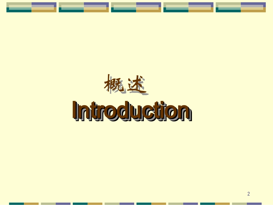 是指体内水液潴留_第2页