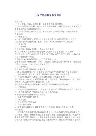 应用技术转变学习方式案例个人体会