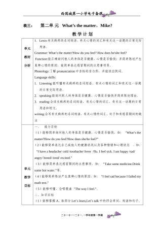 六年级英语下册第二单元刘燕