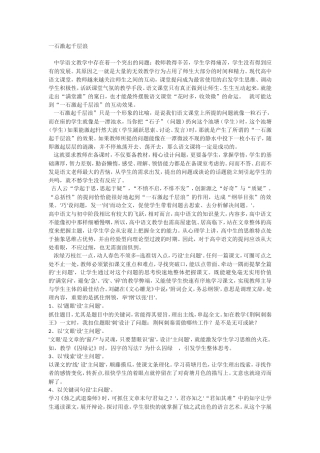 一石激起千层浪