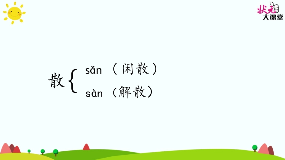 《燕子》第二课时教学课件_第3页
