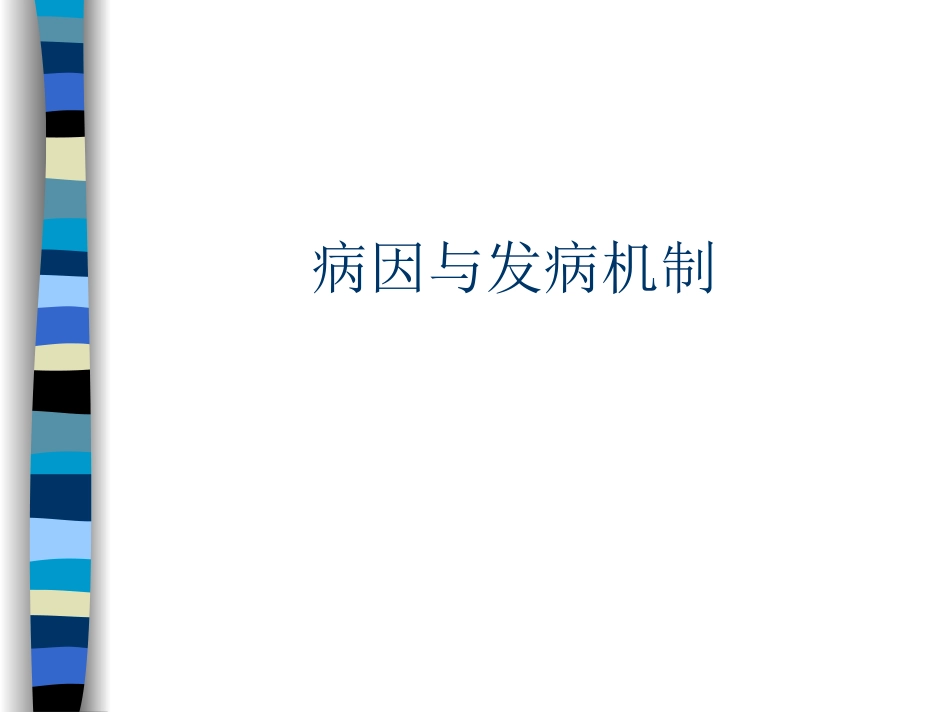 输血相关性急性肺损伤_第3页