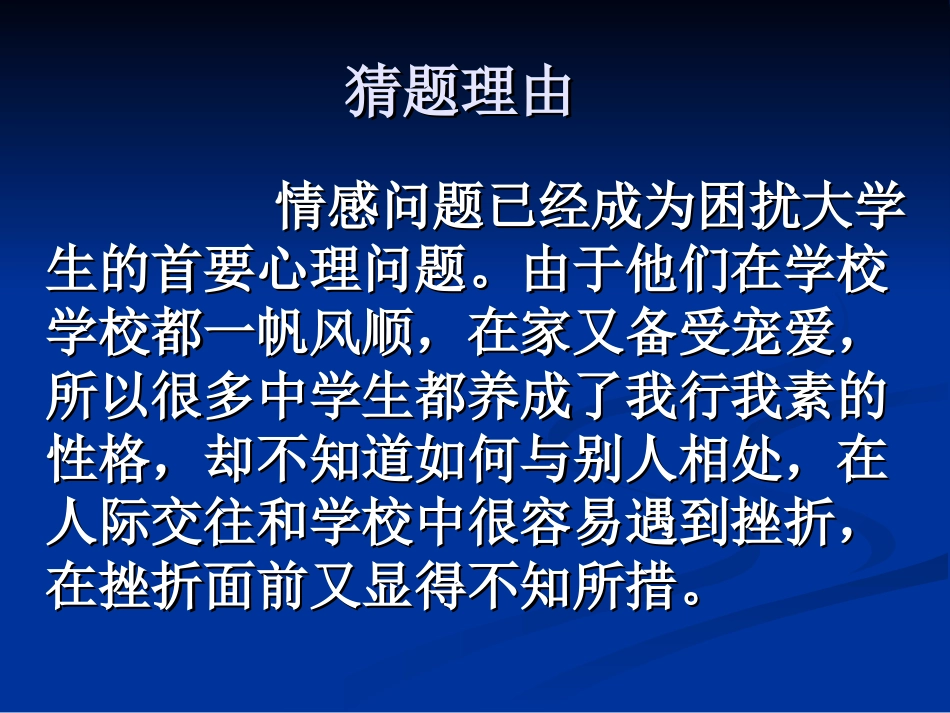 2011高考英语书面表__面对失败的态度_第3页