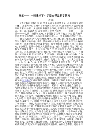 实用文教学策略