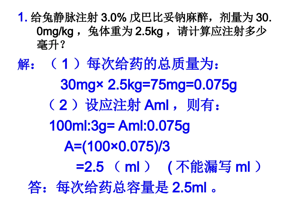 实验考核理论解答2_第1页