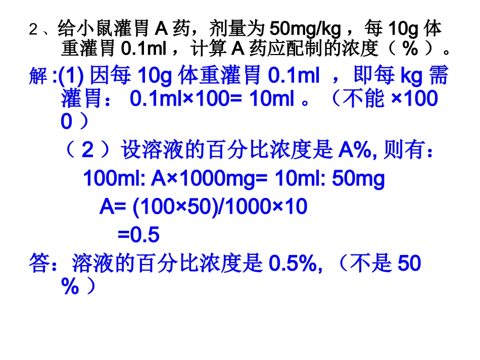 实验考核理论解答2_第2页