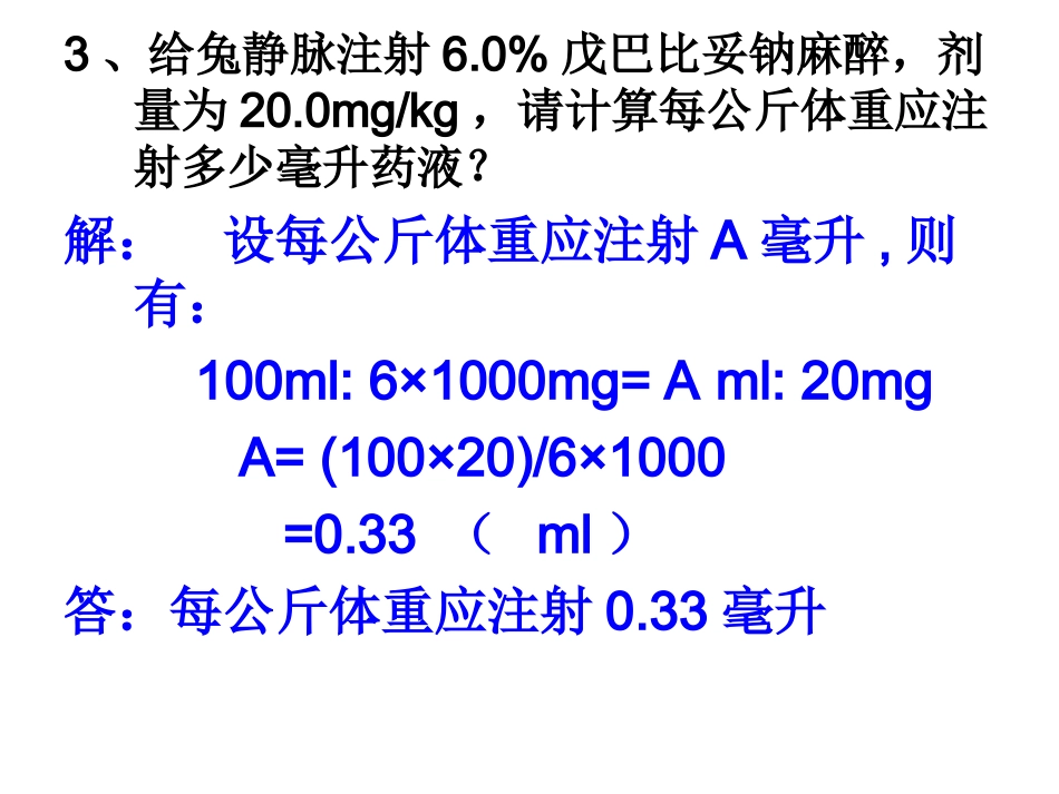 实验考核理论解答2_第3页