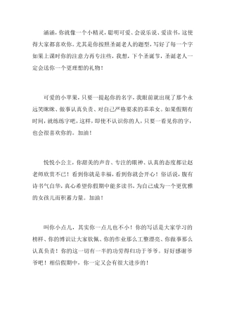 学生寄语原创