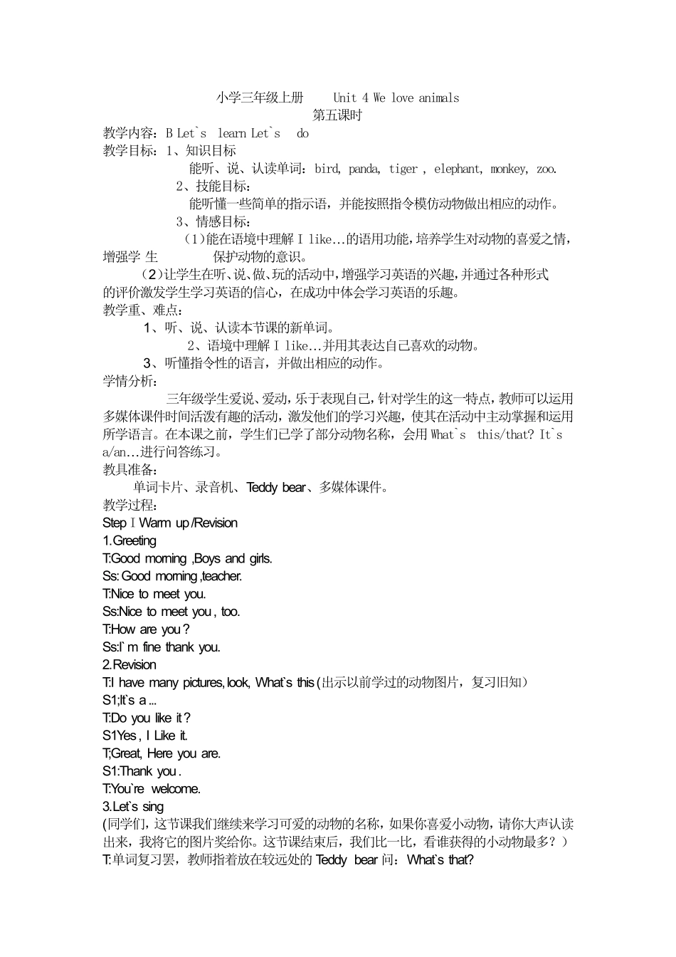 小学三年级上册Unit4Weloveanimals_第1页