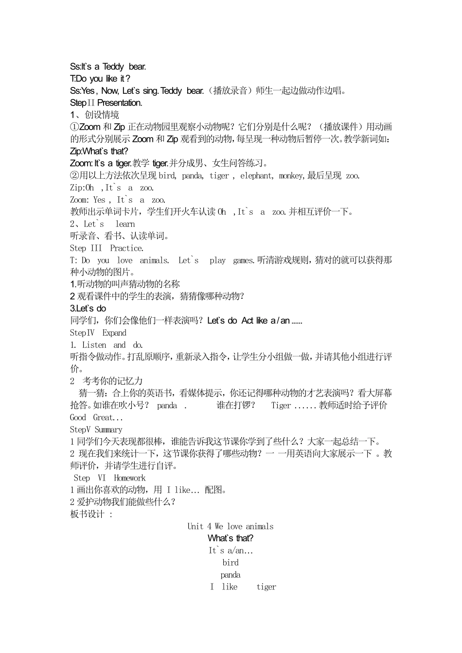小学三年级上册Unit4Weloveanimals_第2页