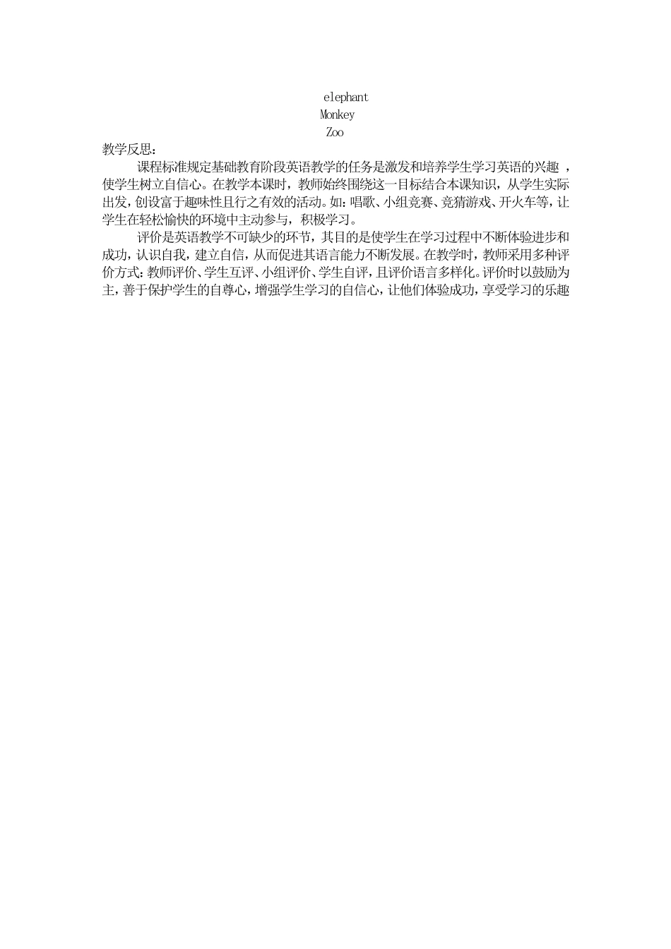 小学三年级上册Unit4Weloveanimals_第3页