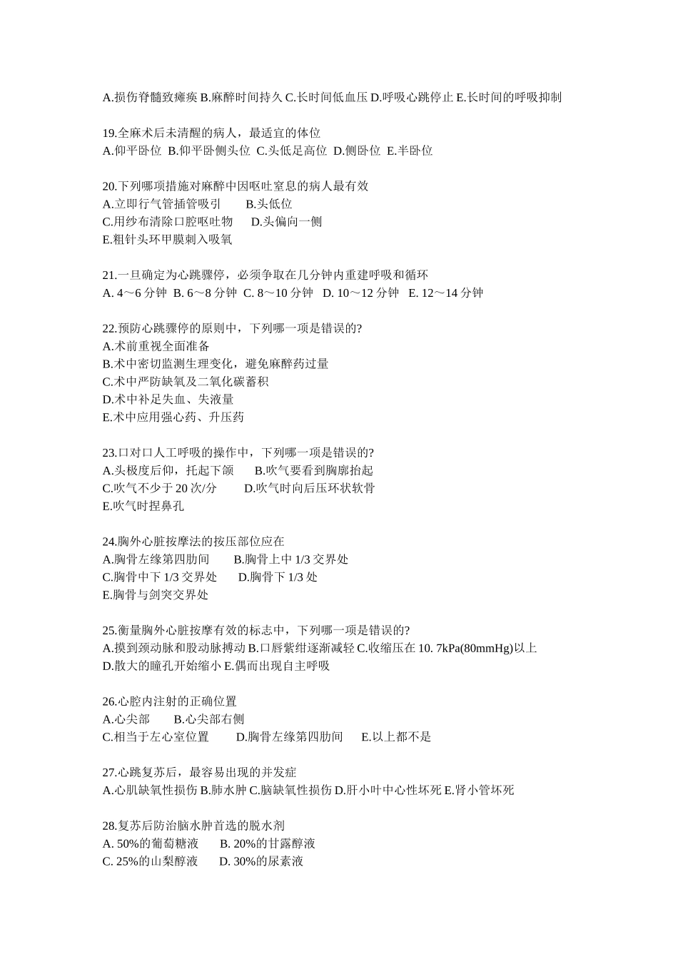 三基试题5--------答案在最后_第3页