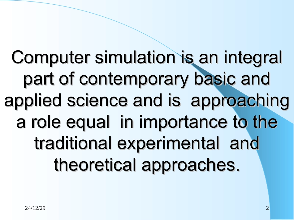 青岛大学计算机模拟_第2页