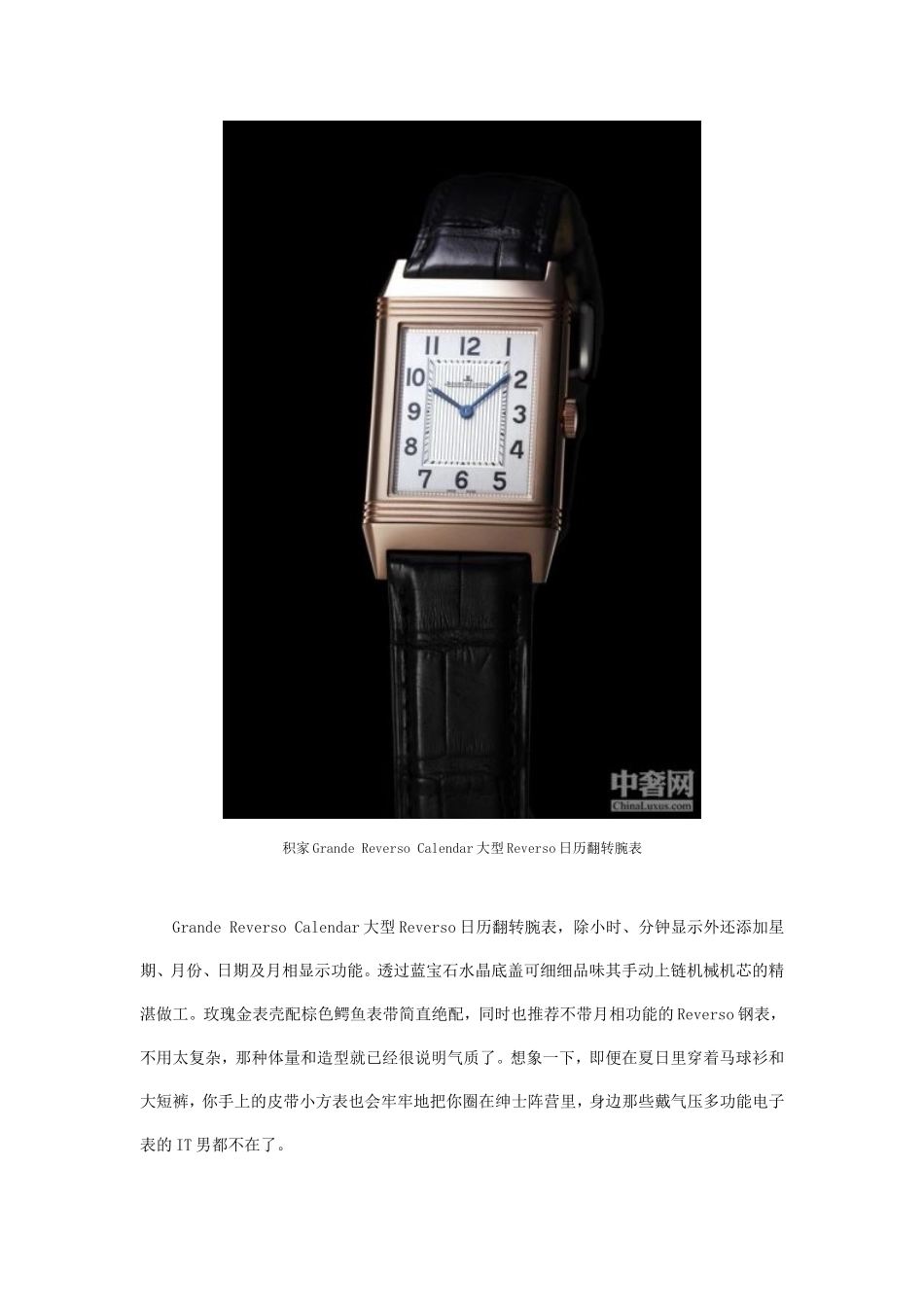 适合亚洲男士手腕的小形方块腕表_第3页