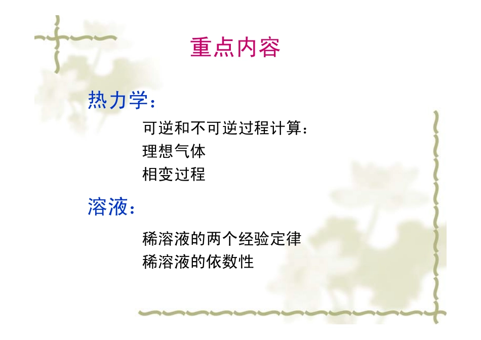 期末复习_例题_第2页