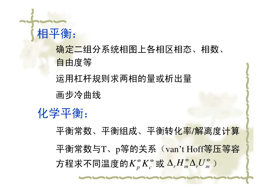 期末复习_例题_第3页