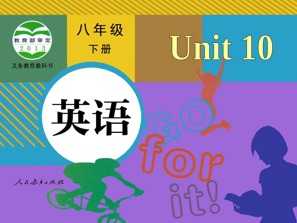 八年级下册unit10SectionB2_第1页