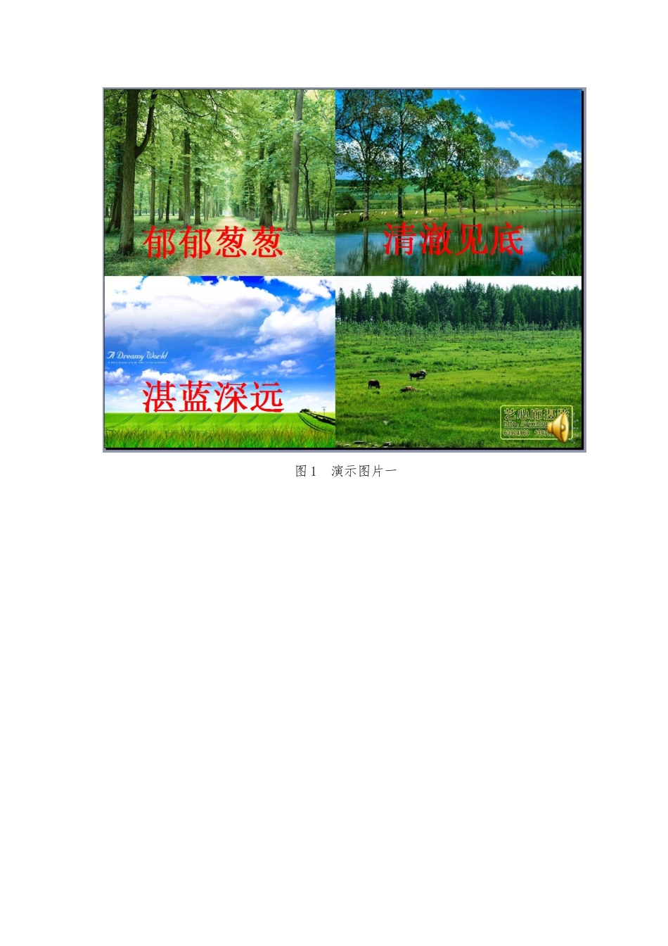 一个小村庄的故事（案例）_第2页