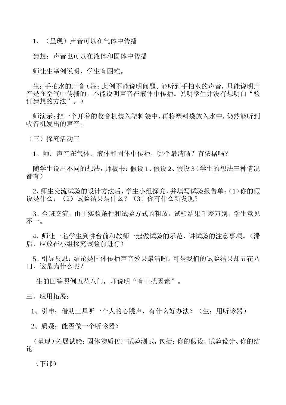 教什么？怎么教？_第2页