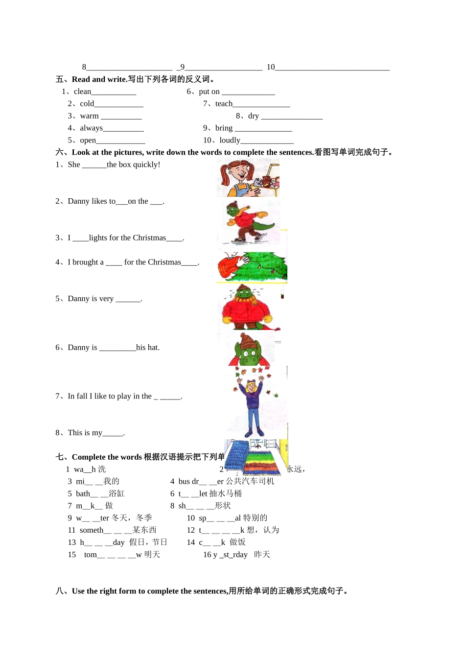 专项部分单词与短语_第2页