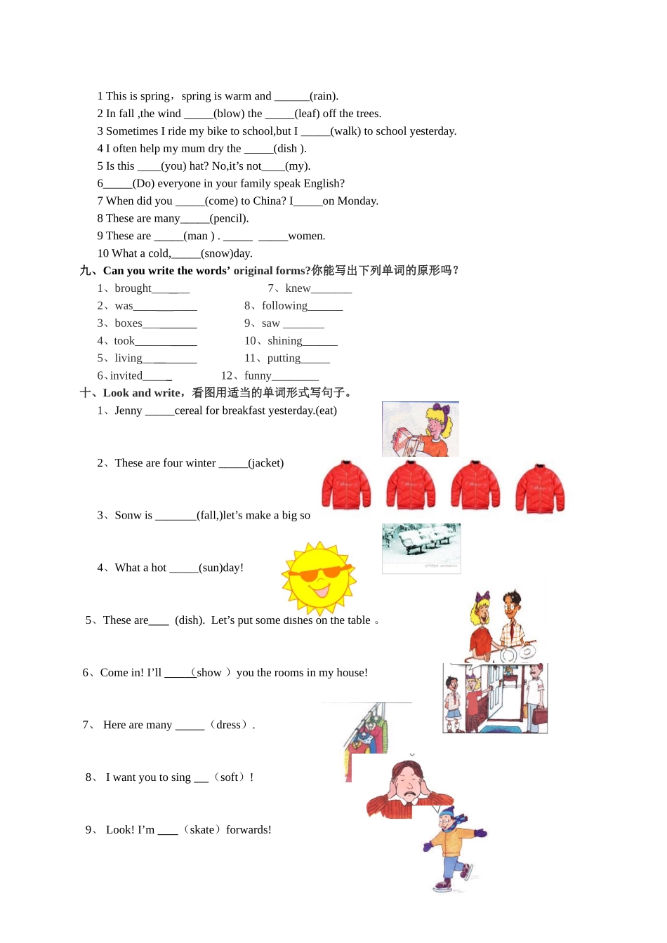 专项部分单词与短语_第3页