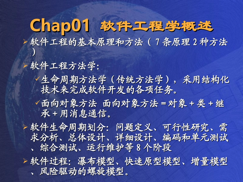 软件定义阶段总结_第2页