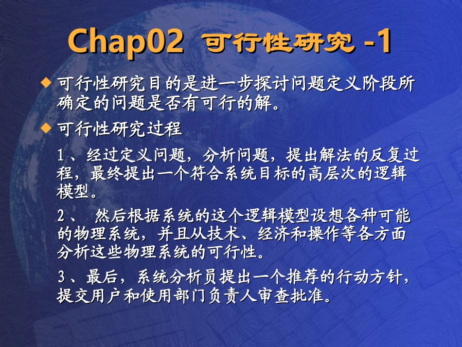 软件定义阶段总结_第3页