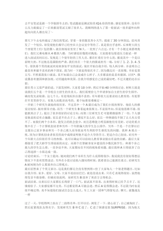 平安面试的经验