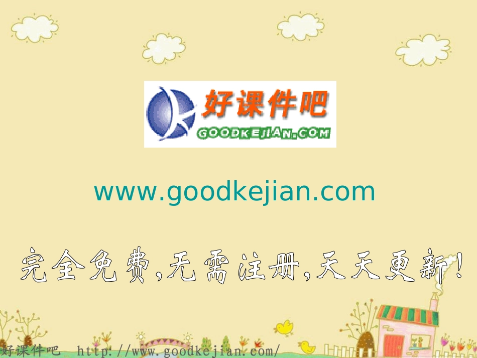 三上赵州桥课件_第3页