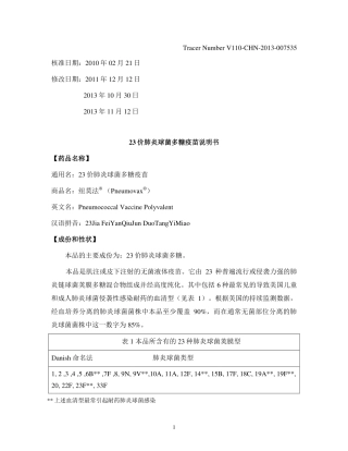 纽莫法说明书1
