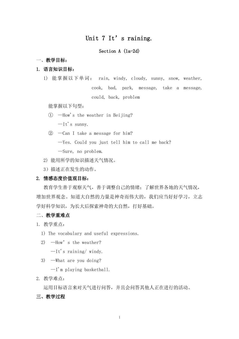 七上英语It'sraining!_第1页