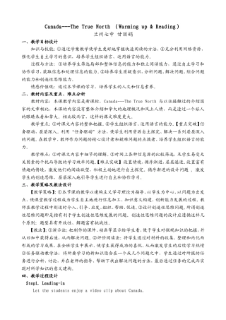 教学案例-甘丽娟