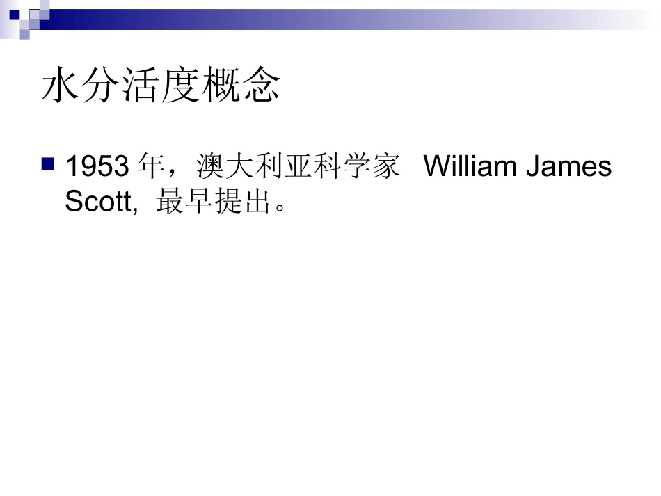 水分活度仪(用户版)_第2页