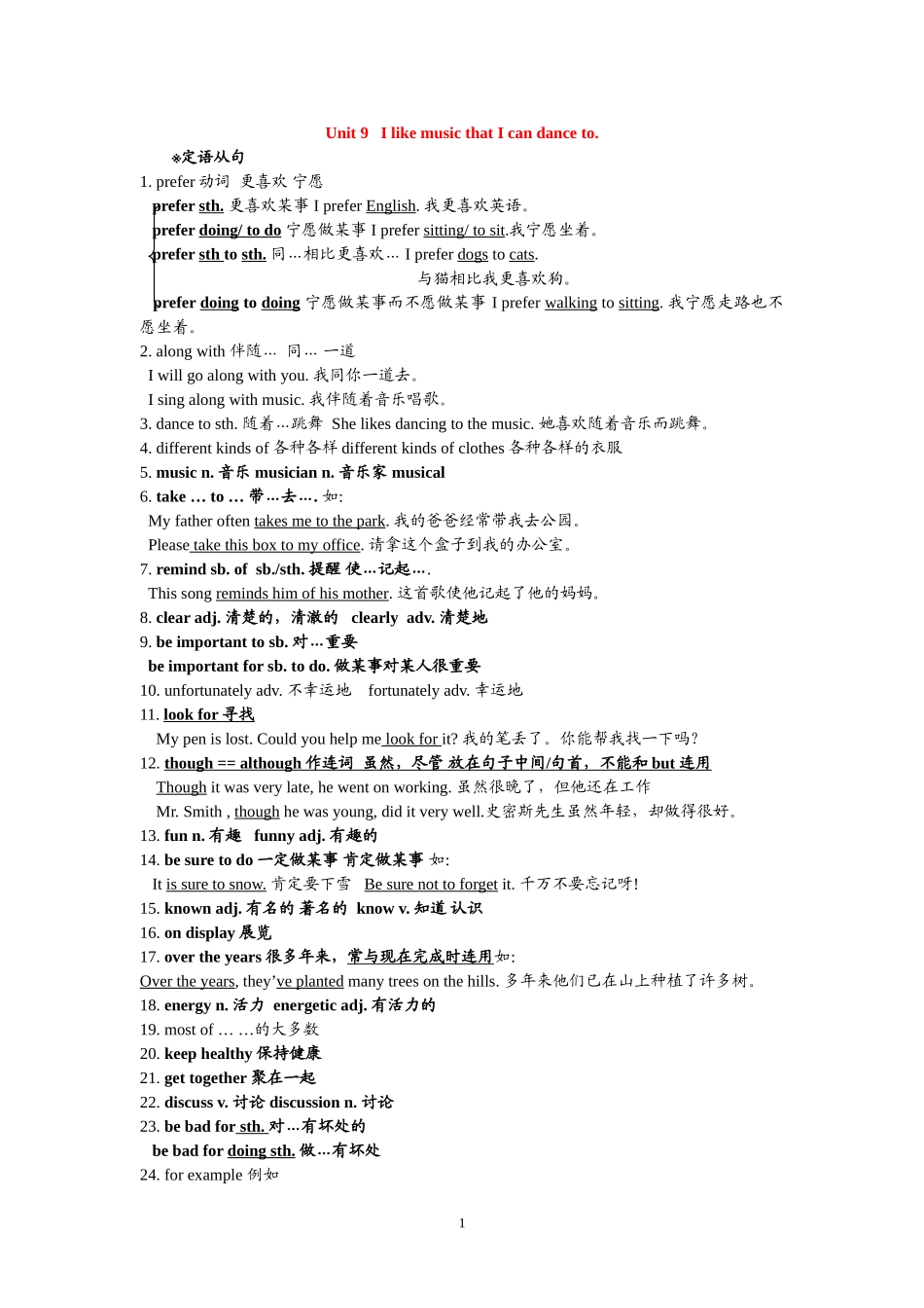 2014秋新目标九年级英语Unit9_I_like_music_that_I_can_dance_to_第1页