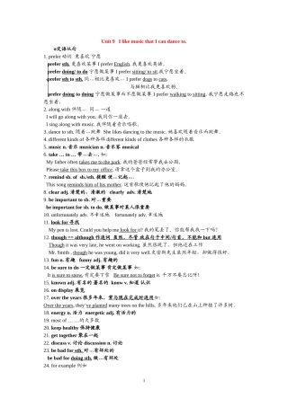 2014秋新目标九年级英语Unit9_I_like_music_that_I_can_dance_to