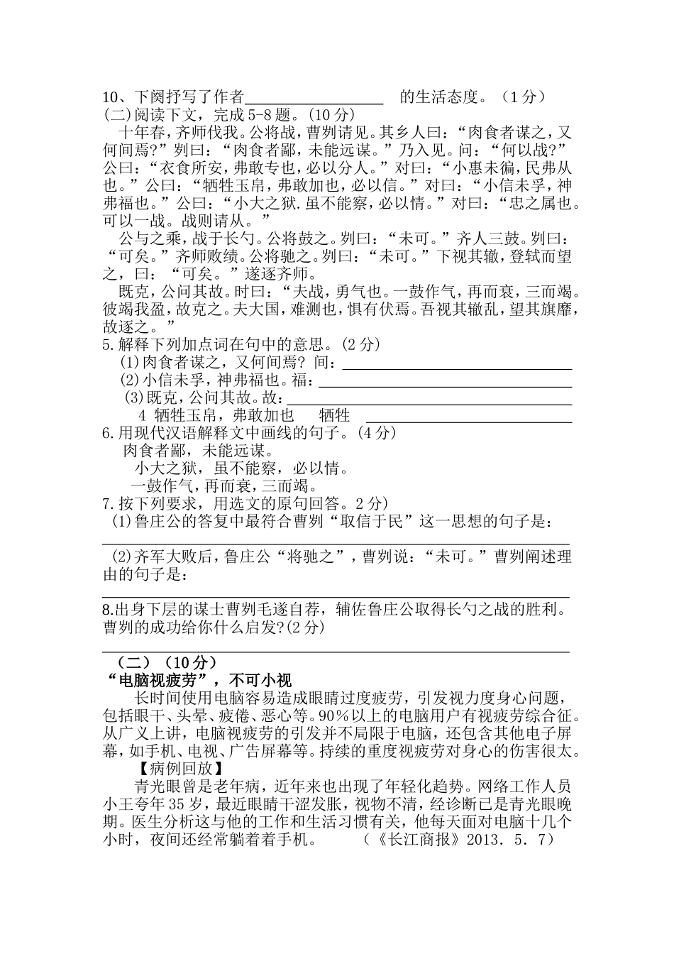 人教版九年级第三次月考试卷答案_第3页