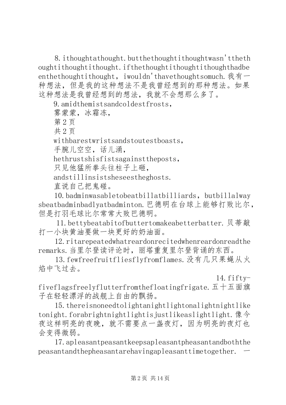 学习心得珍藏版 _第2页