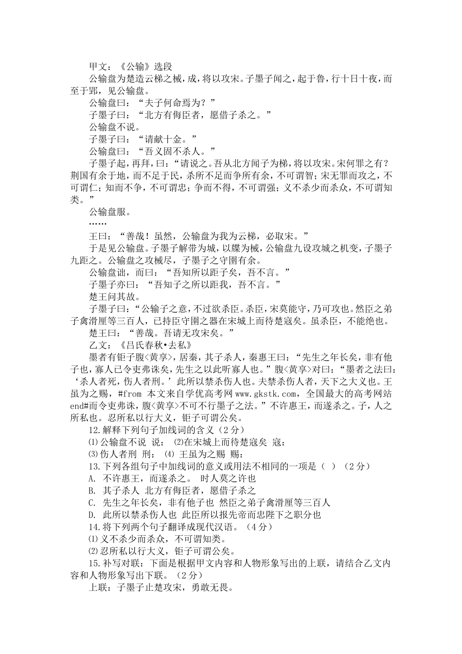 太平一中2014中考模拟试题_第3页