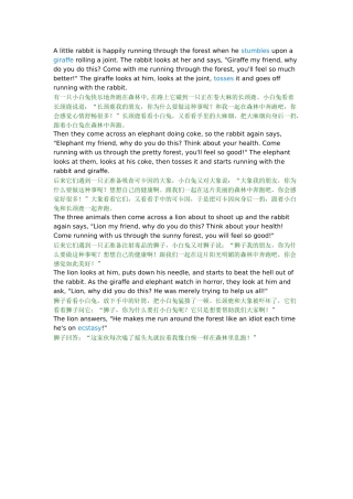 奔跑的小白兔