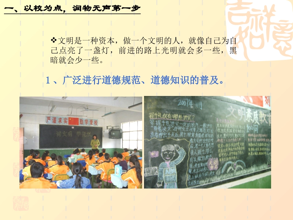 让文明成为一种力量_第3页