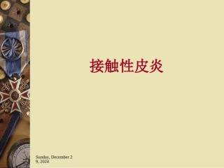 皮肤病课件-接触性皮炎和荨麻疹