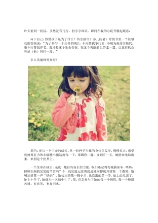 孩子是上天的恩赐，记得，多抱抱他