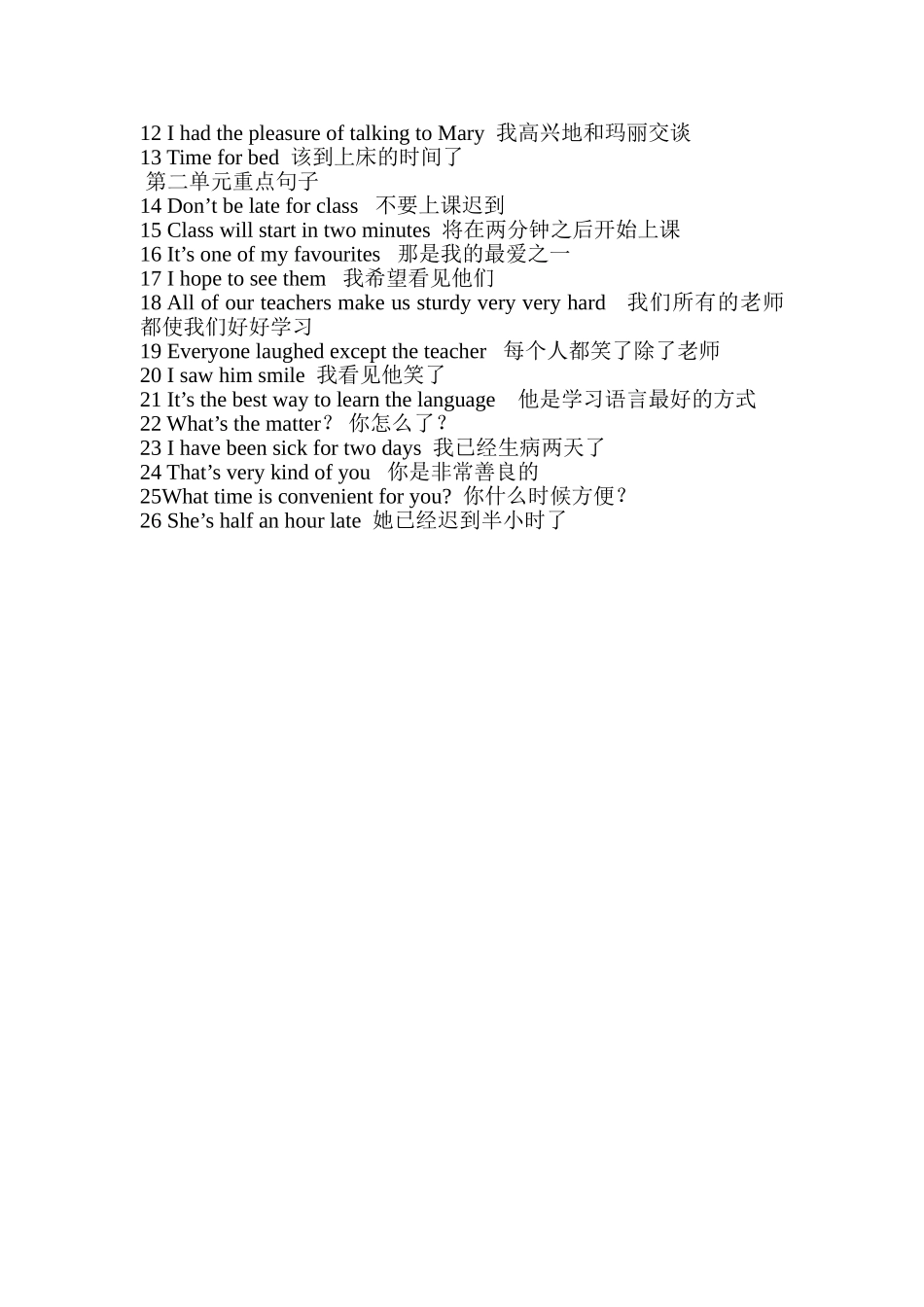 八年级上册一、二单元必备短语和句子_第2页