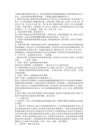主观性试题的答案组织