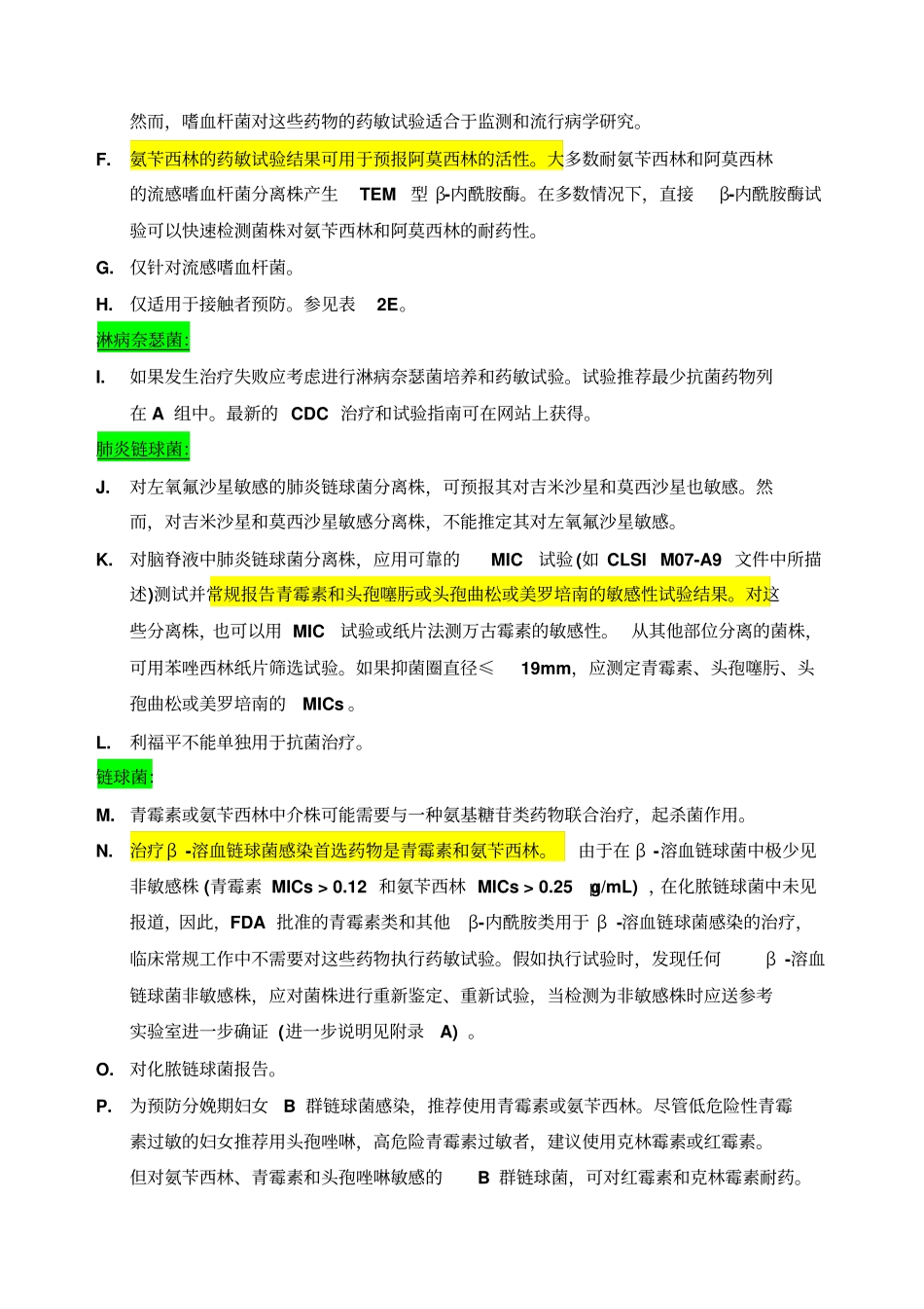 CLSIMS药敏试验解读_第3页